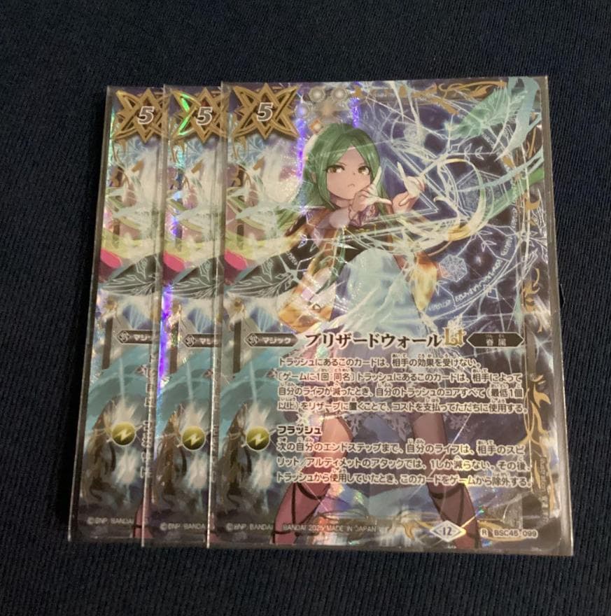 ブリザードウォールLT プレミアムカードコレクション版 Blizzard Wall LT | Battle Spirits Wiki | Fandom