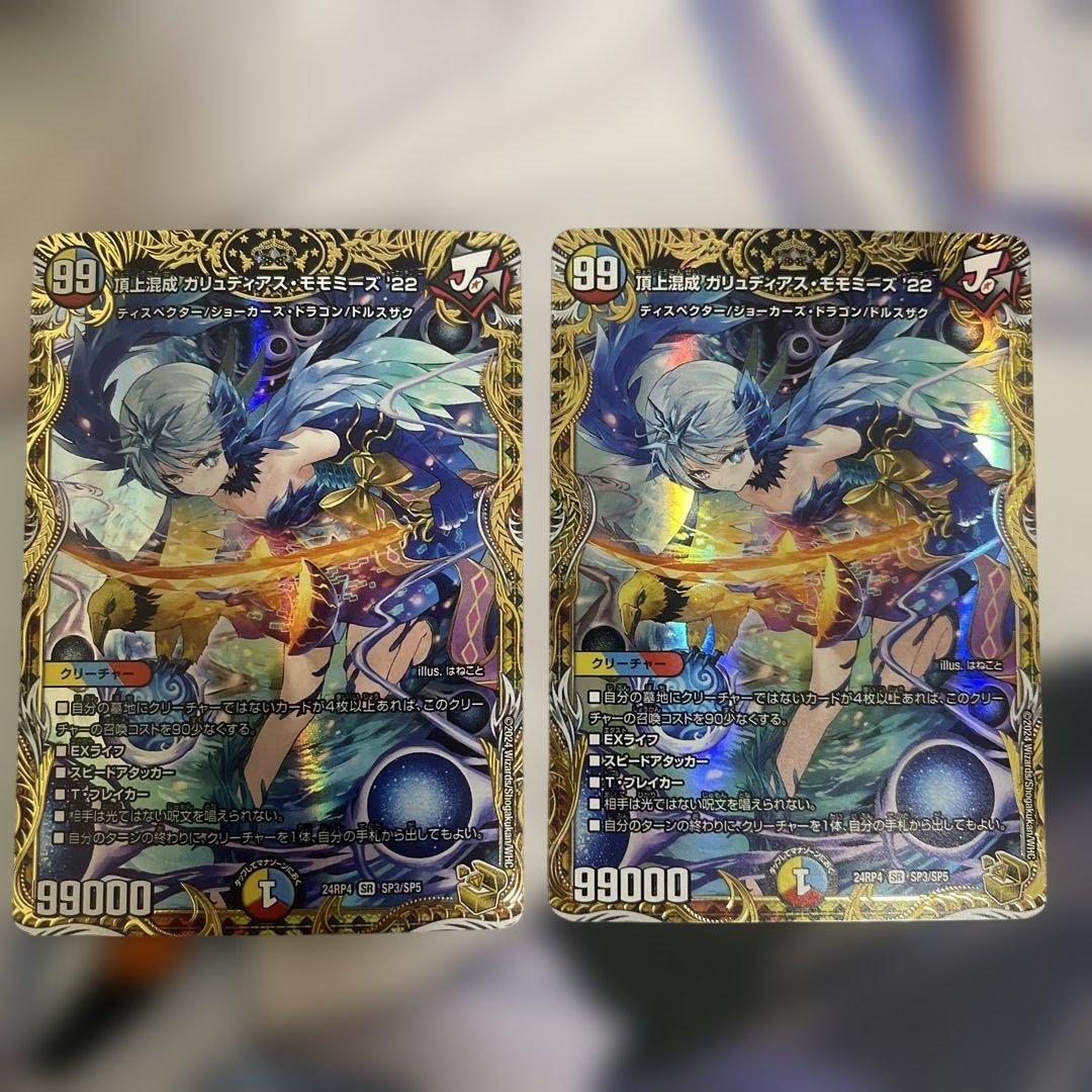 ガリュディアスモモミーズ '22 金トレジャー 頂上混成ガリュディアスモモミーズ22 金トレジャー - メルカリ