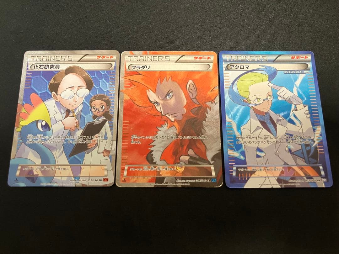 【特価】ポケモンカード 旧サポ ×3 Amazon.co.jp: ポケモンカードゲーム SM11 094/094 かんこうきゃく