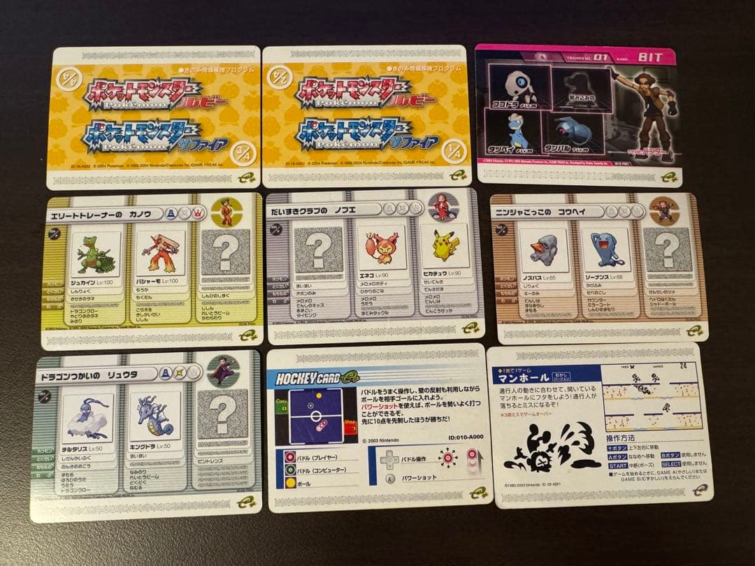 ポケモンバトルカードe+ きのみ問題修復プログラム　その他 2026年最新】きのみ問題修理プログラムの人気アイテム - メルカリ
