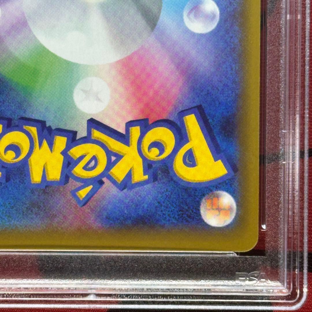 PSA10 ひかるコイキング 010/025 s8a-P 25th プロモ - メルカリ