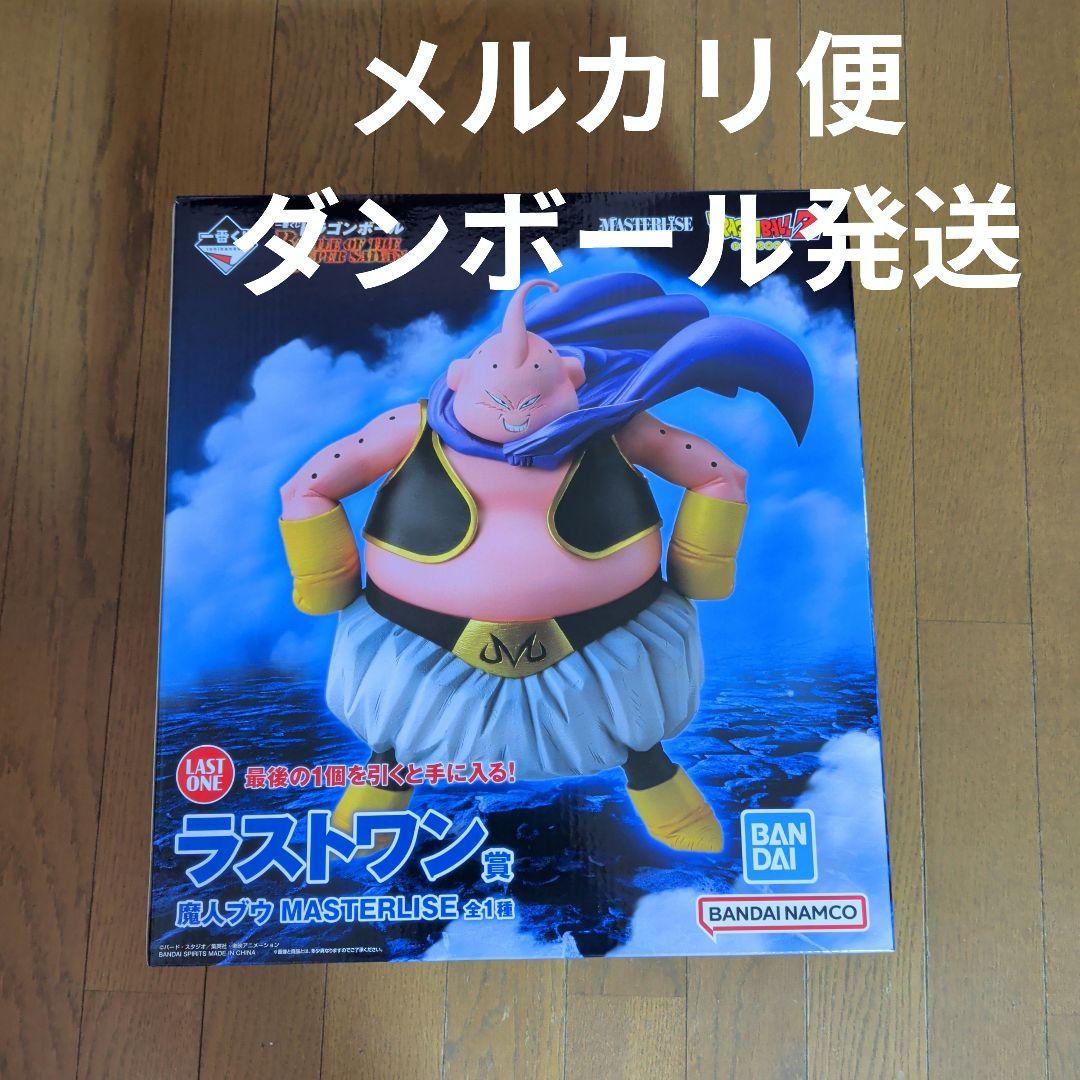 ドラゴンボールZ ラストワン賞 限界ブウ MASTERLISE 一番くじ 一番くじ ドラゴンボール ラストワン賞 魔人ブウ MASTERLISE - メルカリ