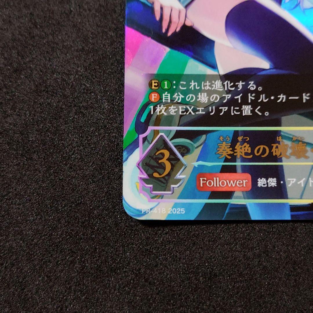 美品】シャドウバースエボルヴ 奏絶の破壊・リーシェナ GPプロモ