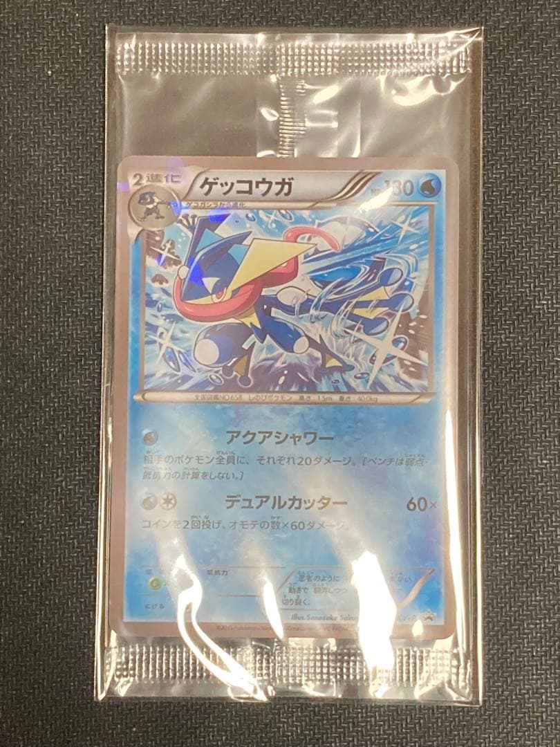 ポケモンカード ゲッコウガ プロモ 未開封 ファミマ 209/xy-p - メルカリ