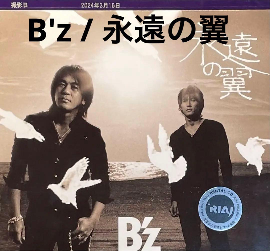 B'z / 永遠の翼 cd603134 - メルカリ