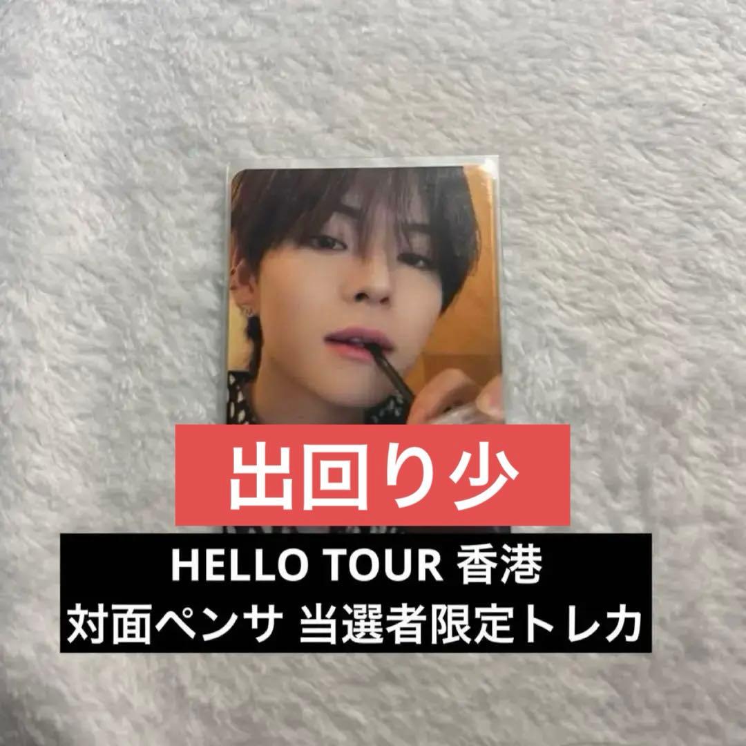 TREASURE Ktown4u 香港 当選トレカ ヨシ 対面 サイン会 ハロツ TREASURE マニラ 対面サイン会 当選者 特典 トレカ ヨシ｜Yahoo!フリマ