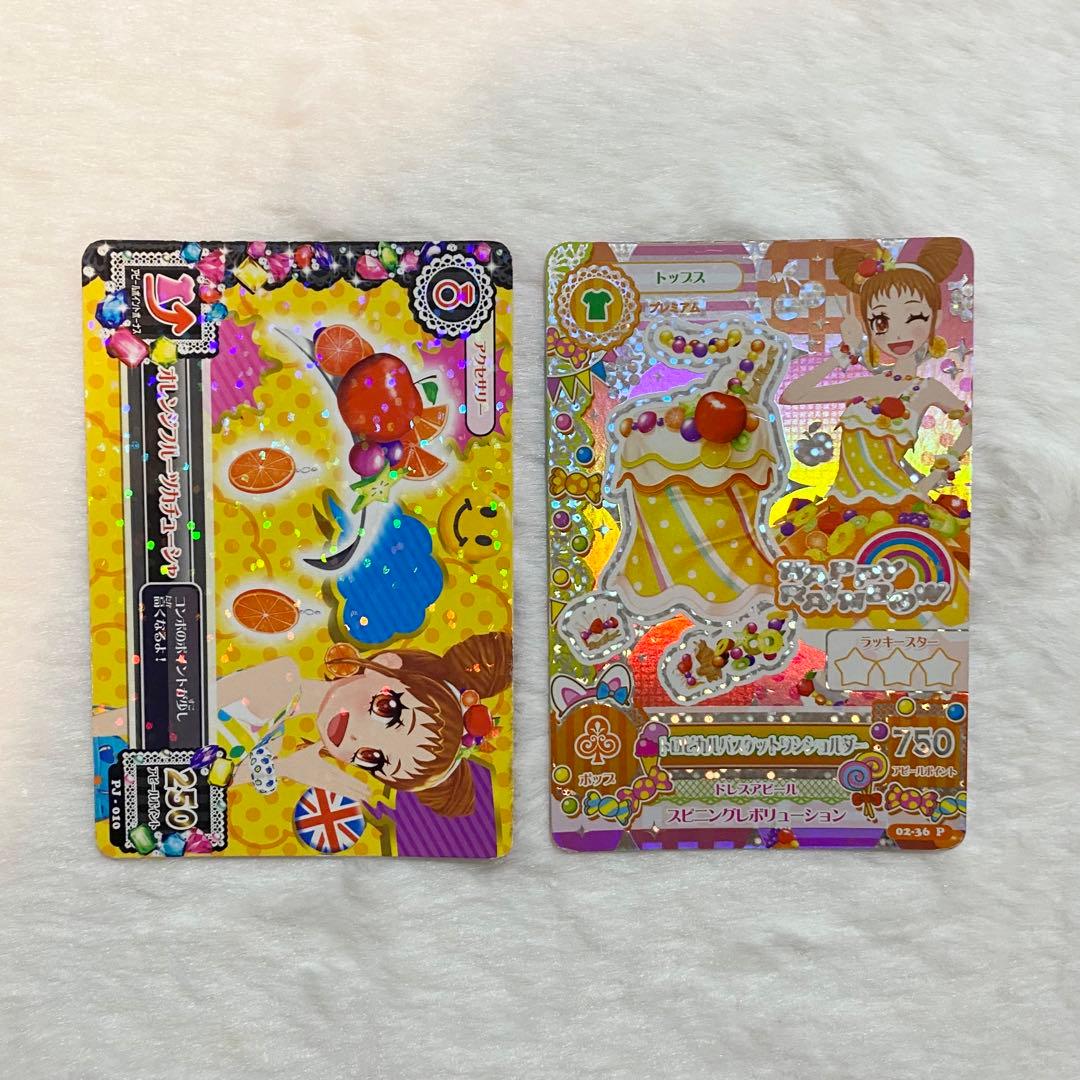 アイカツカード トロピカルバスケットコーデ 有栖川おとめ - メルカリ