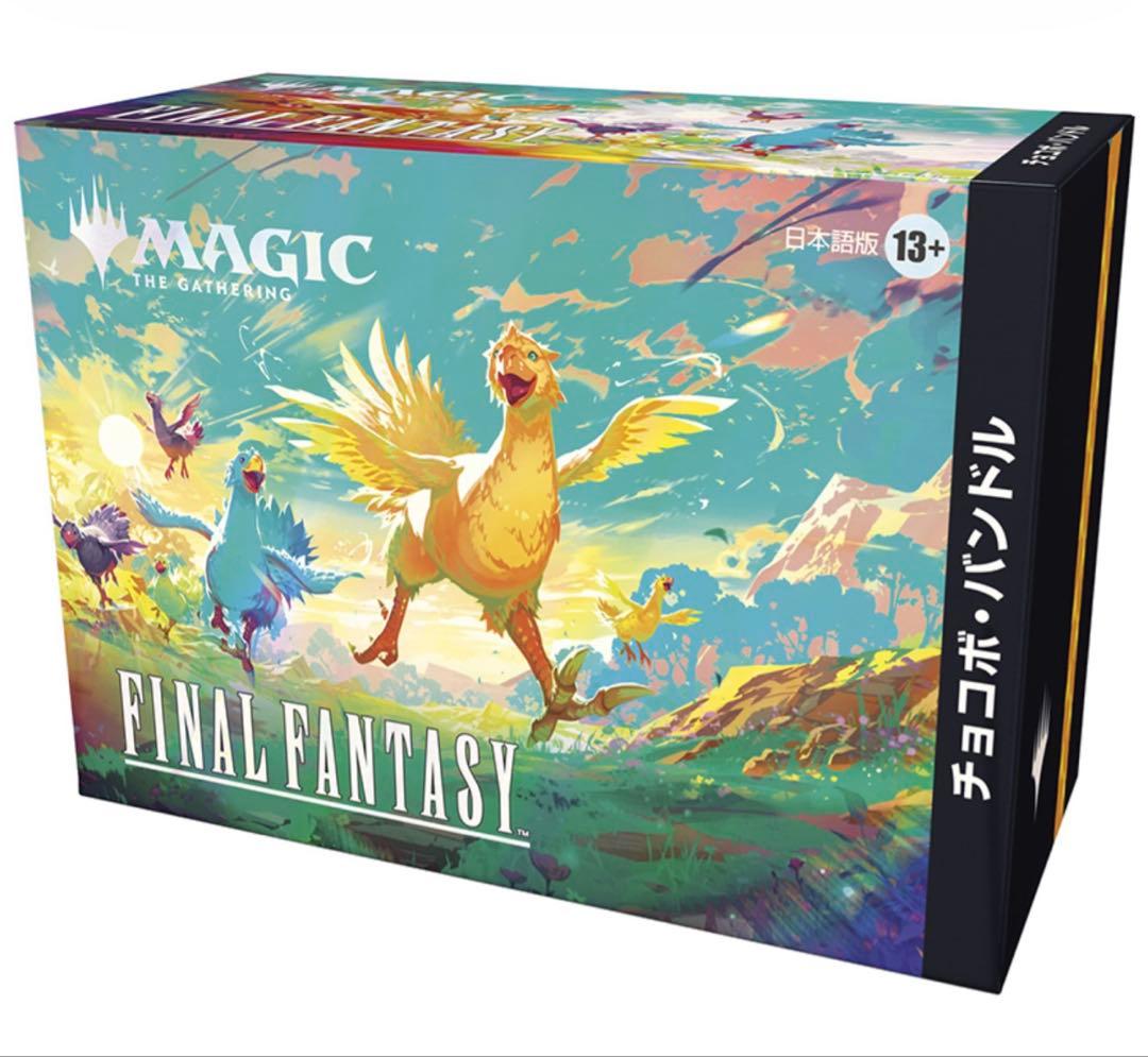 チョコボハンドル　日本語版　MTG 新品未開封 楽天市場】MTG チョコボハンドルの通販