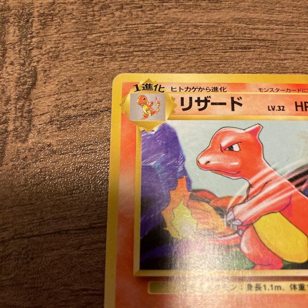 2枚セット♡ヒトカゲ＆リザード 旧裏 ポケモンカードセット - メルカリ