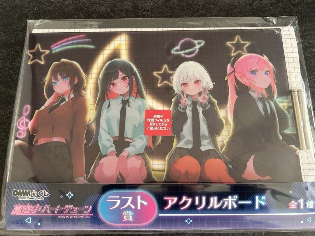 真夜中ハートチューン　DMMくじ　全種類セット