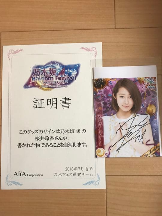 乃木フェス 第12回イベント 桜井玲香 直筆サイン入りポストカード 2026年最新】乃木フェス サインの人気アイテム - メルカリ
