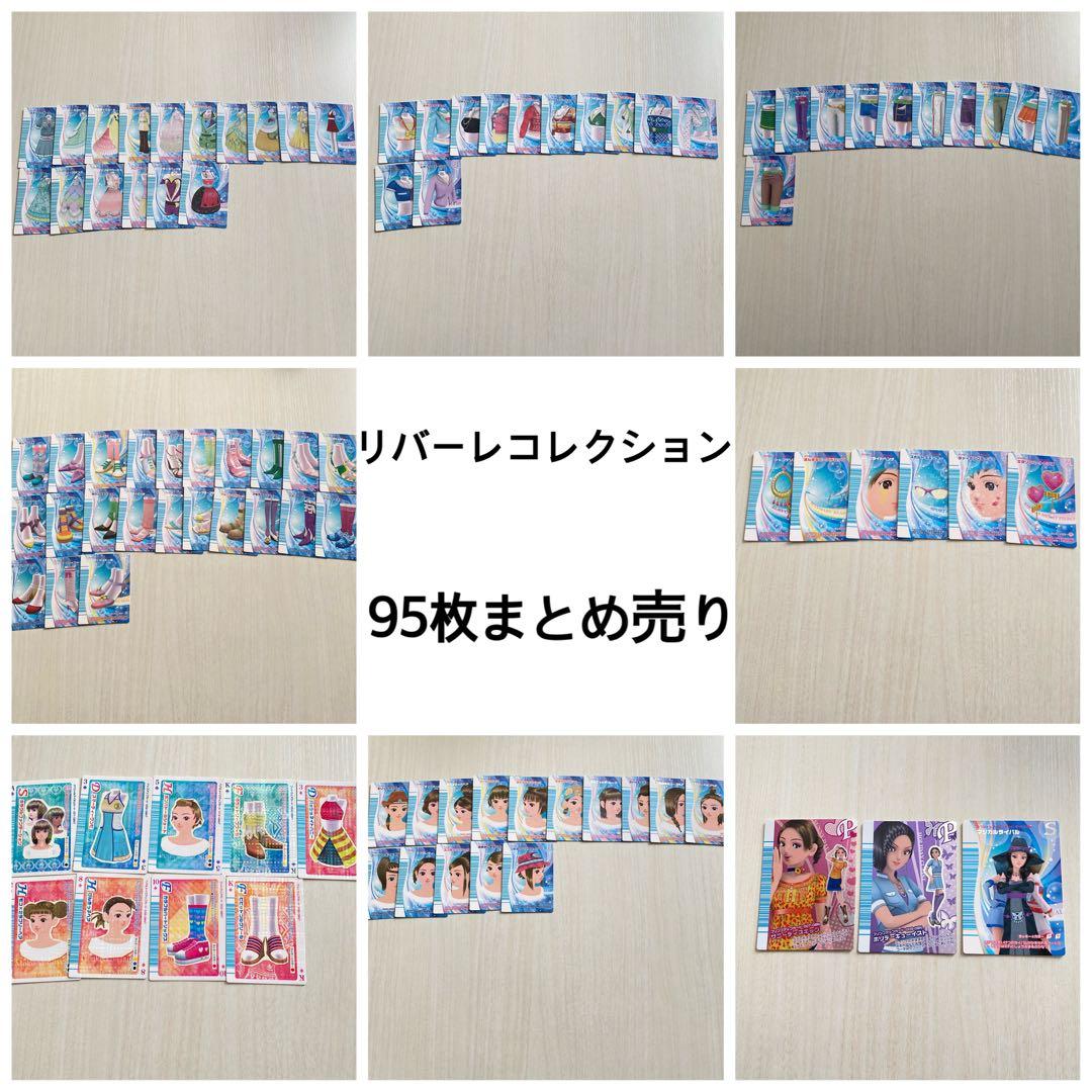 ラブandベリー リバーレ 95枚 まとめ売り オシャレ魔女 ラブ and ベリー」デザインのミニ香水が数量限定で登場