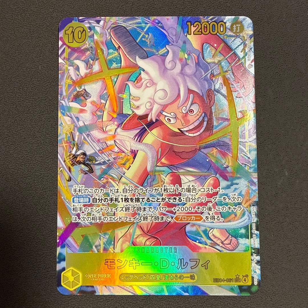 モンキー・D・ルフィ シークレットパラレル - メルカリ