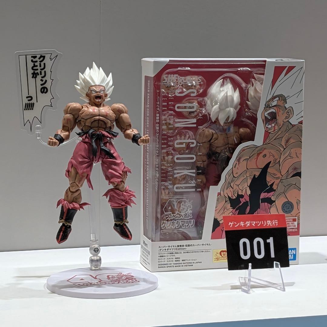 S.H.Figuarts「スーパーサイヤ人孫悟空 ゲンキダマツリEdition