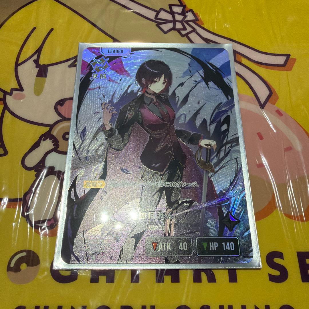 XrossStars イクシード・ランページ　如月れん　lrp XrossStars クロススターズ イクシード ランページ 如月れん LRP
