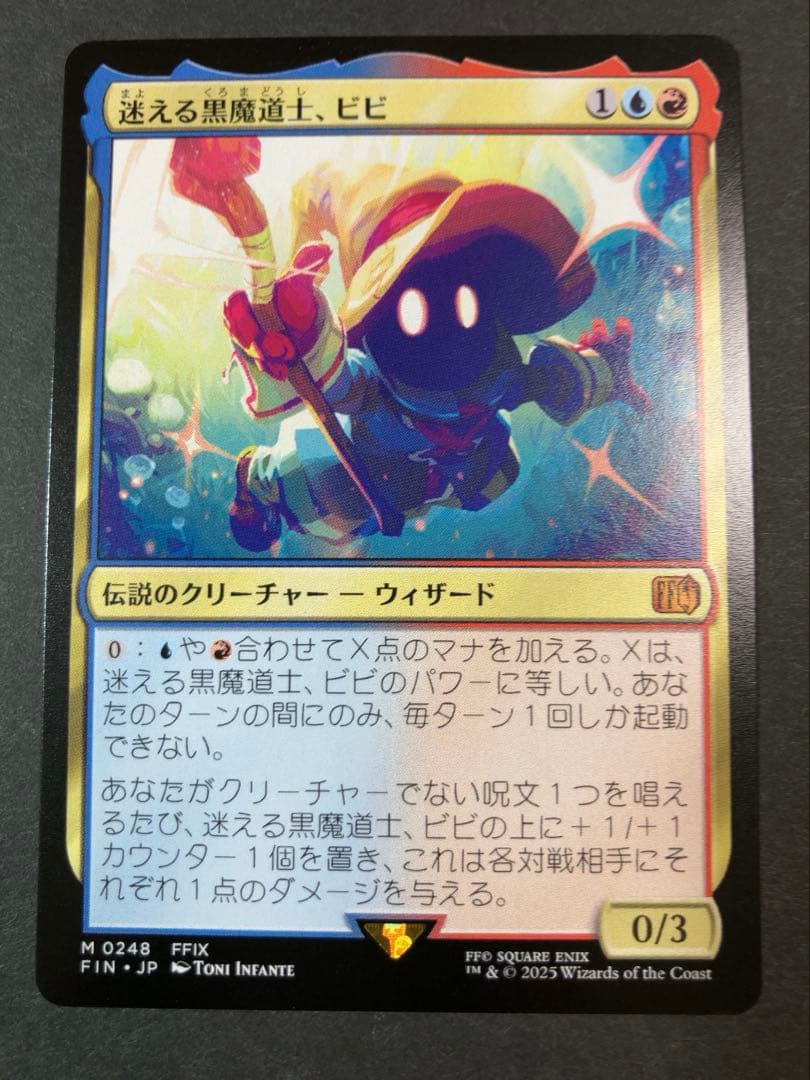 MTG FF 迷える黒魔道士、ビビ　【非FOIL】 2026年最新】mtg foil 迷える黒魔道士、ビビの人気アイテム - メルカリ