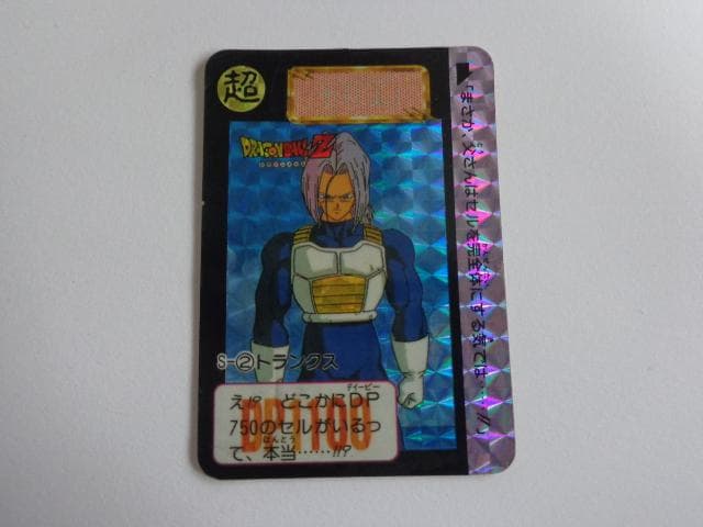 ドラゴンボール S-2 カードダス Amazon.co.jp: カードダス30周年記念 ベストセレクションセット