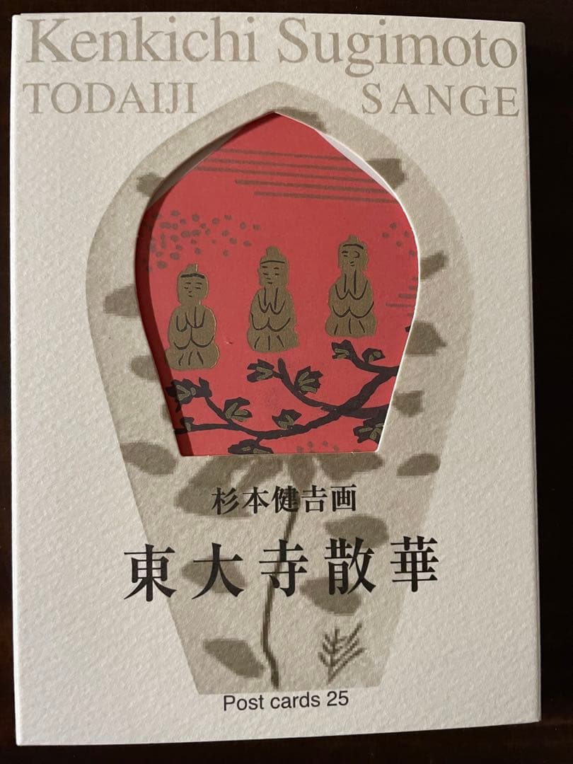 杉本健吉画 東大寺散華ポストカード25枚 - メルカリ