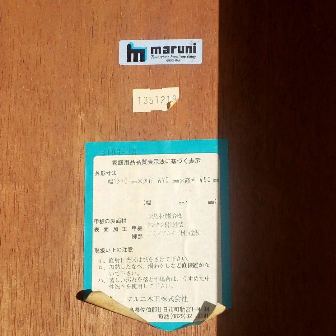 定価20万弱 マルニ 地中海 センターテーブル ガラス天板付 - メルカリ