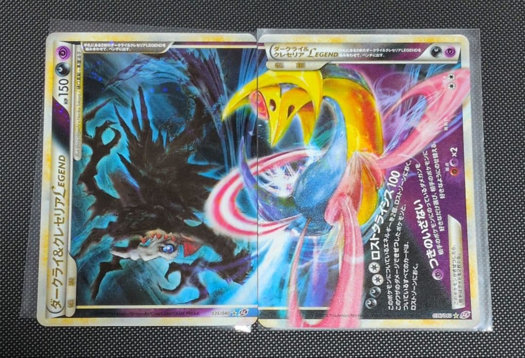ポケモンカード ダークライ&クレセリア LEGEND レジェンド (2枚