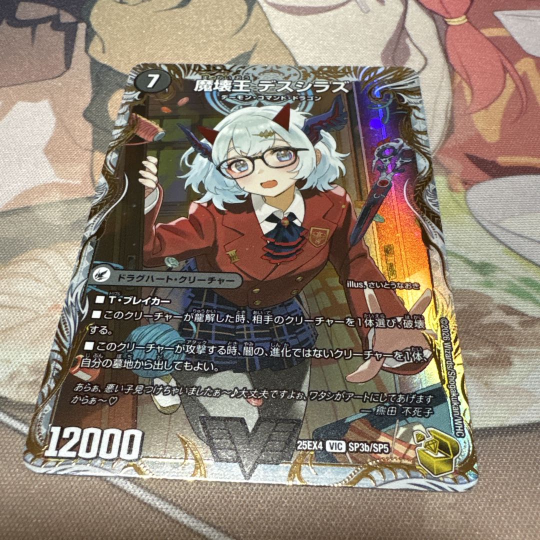 デュエルマスターズ 滅殺刃 ゴートゥヘル / 魔壊王 デスシラズ 金