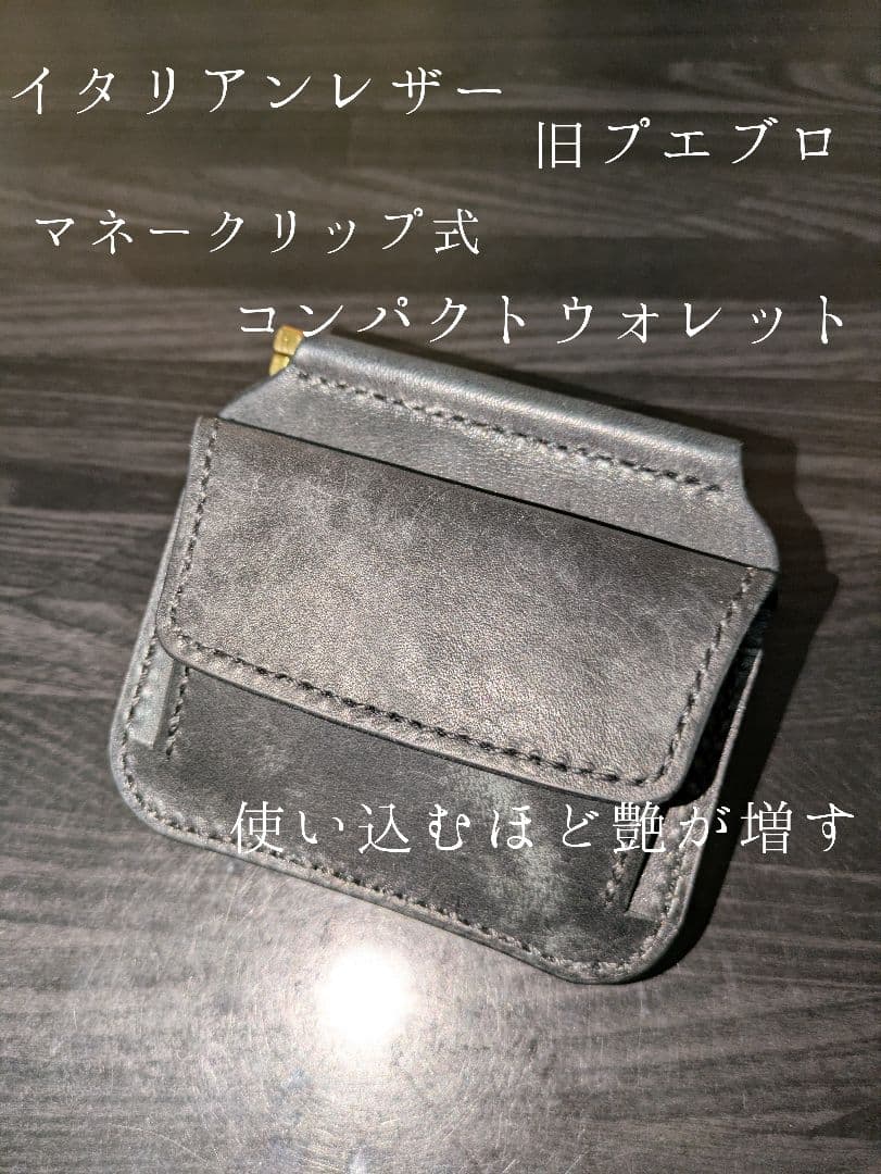イタリアンレザー コンパクトウォレット Eredita ミニ財布 メンズ 革 小さい財布 コンパクト 財布 イタリアン
