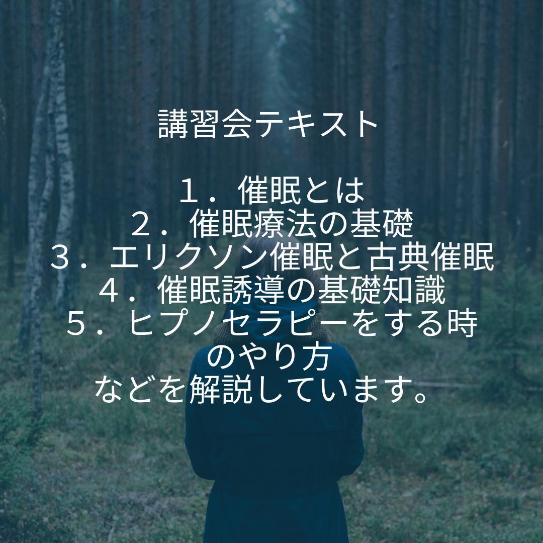 ★スピリチュアルリーダー養成講座★ ヒプノ 催眠療法士・ レイキ ★非売品★