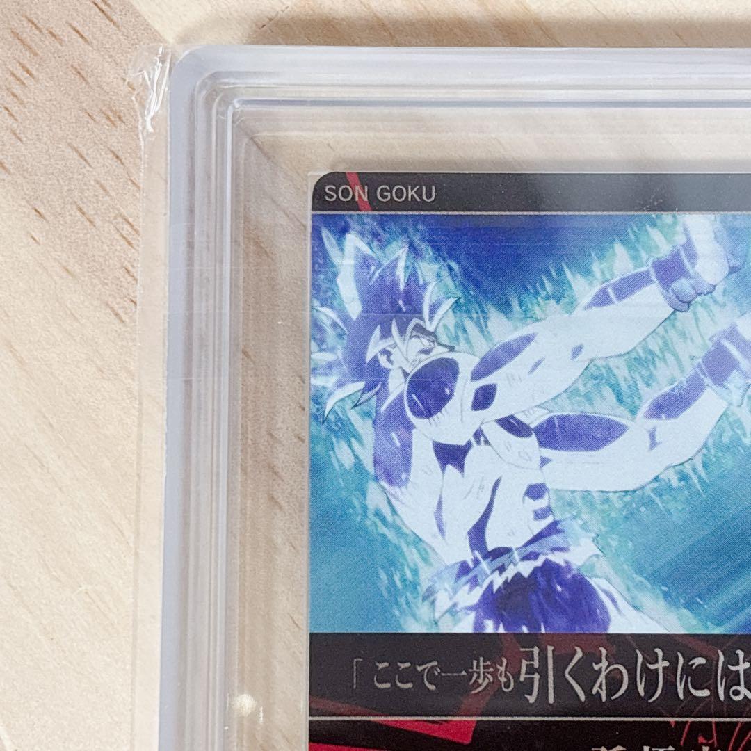 身勝手の極意 孫悟空 7-23 SSR ドラゴンボール Vol.7 ARS鑑定 - メルカリ