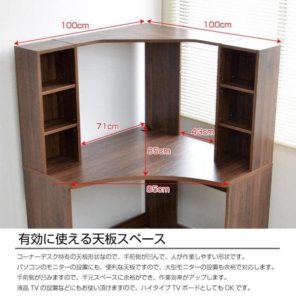 《新品・送料無料》パソコンデスク コーナー 書棚付き オーク L字型 机 オーク