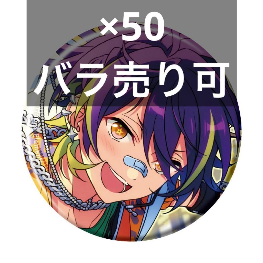 ①　あんスタ　コレクション缶バッジ　忍 コレクション缶バッジ［2024 Jun.］ – pattythree公式通販サイト