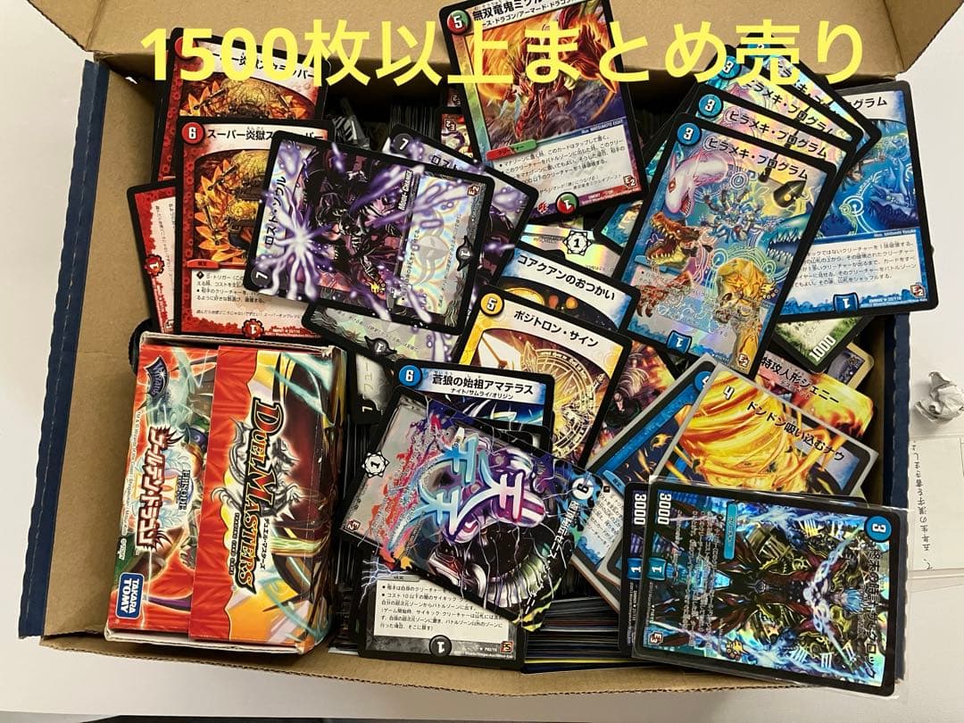 デュエル・マスターズ　引退品　約1500枚 デュエルマスターズ引退品 - メルカリ