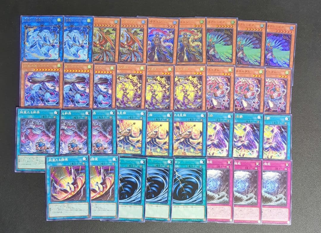 遊戯王 絢嵐 絢爛 デッキパーツ 13種 - メルカリ