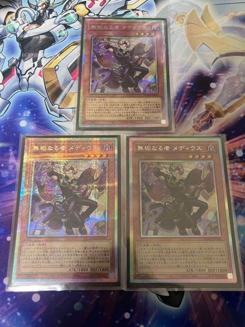 遊戯王　無垢なる者メディウス プリズマ 3枚セット　プリシク Amazon.co.jp: 遊戯王カード DUAD-JP008 無垢なる者 メディウス
