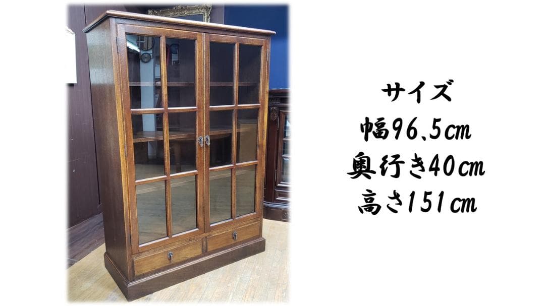 J31 三越 カントリーハウス 観音開き 引き出し付き 書棚 本棚 食器棚