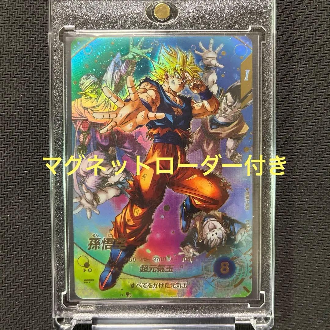 ドラゴンボールスーパーダイバーズ　SDV7 パラレル　孫悟空 SDV7-050 孫悟空：DA パラレル | DBH日和（ドラゴンボールヒーローズ