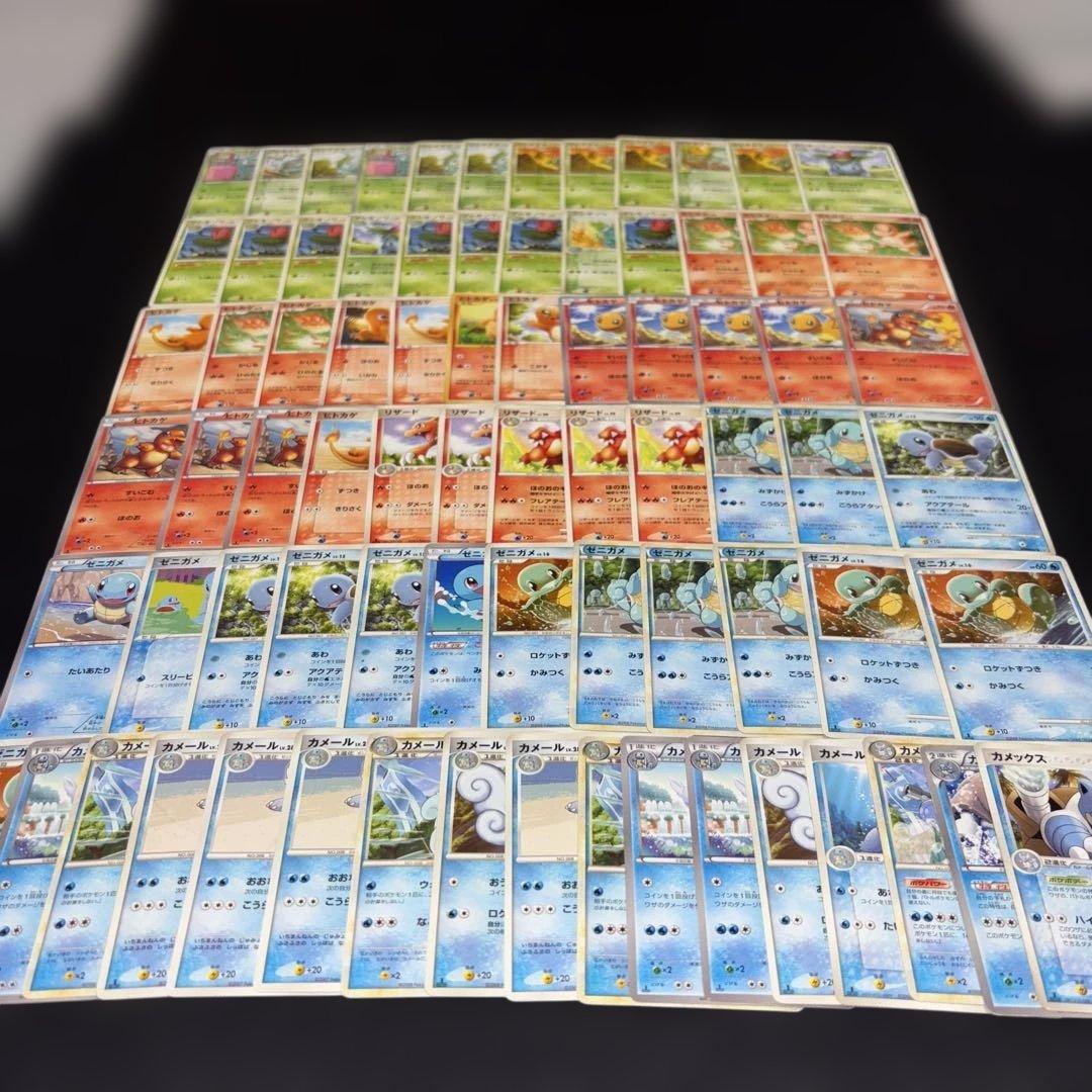 2849 ポケカ 大量セット エクストラ 旧カード 御三家まとめ 約77枚 旧裏ポケモンカード 御三家一進化までセット - メルカリ
