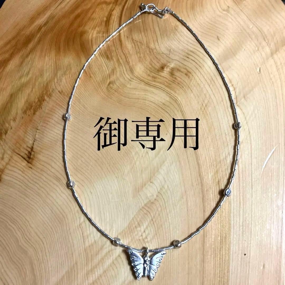 カレンシルバー　蝶のトップのネックレス 楽天市場】カレンシルバー ネックレス 蝶の通販