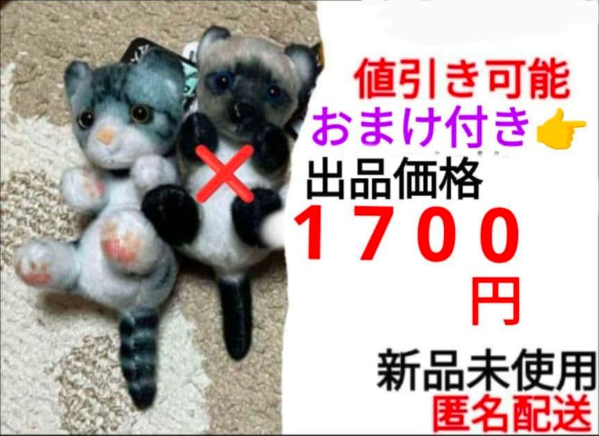 リアル猫 リアルアニマル猫つまんでマスコットBC 猫ぬいぐるみ　２個　セット 2026年最新】リアルアニマル猫つまんでマスコットBCの人気アイテム