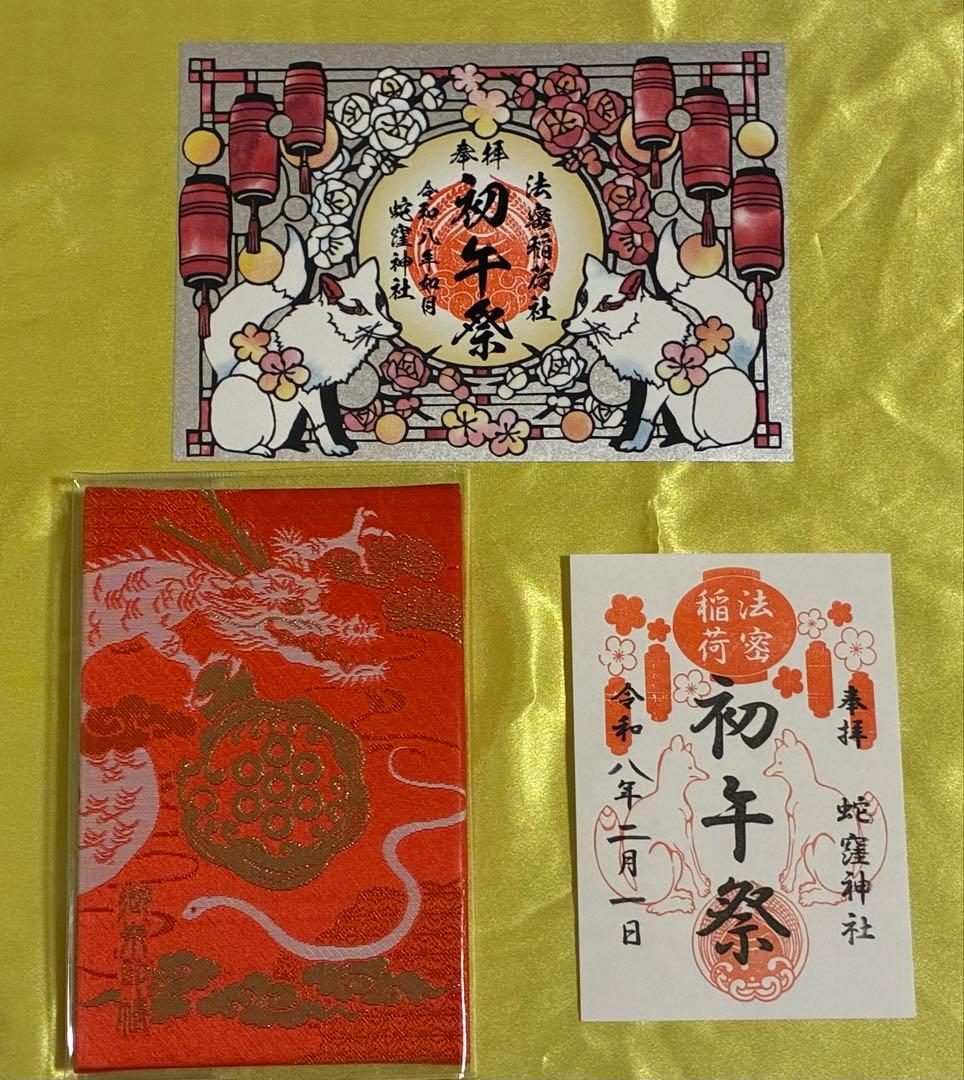 蛇窪神社 初午祭 限定御朱印帳（大判） 切り絵 御朱印 初午祭 御朱印