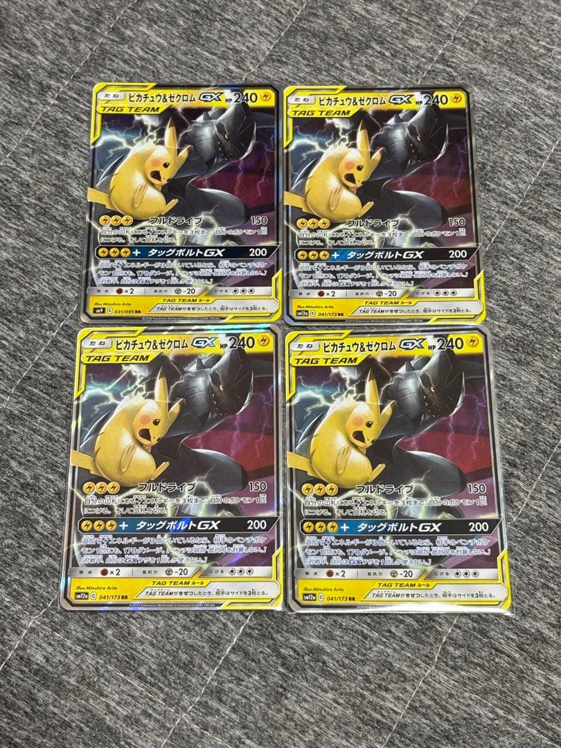 ポケモンカード　ピカチュウ &ゼクロムGX 4枚セット ポケモン - ピカチュウ＆ゼクロムGX 4枚セットの通販 by ひろひろ's
