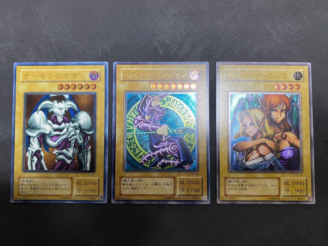 遊戯王　ブラック・マジシャン　デーモンの召喚　ヂェミナイ・エルフ　レリーフ 遊戯王 真紅眼の黒竜 デーモンの召喚 ヂェミナイエルフ クリボー 絵柄