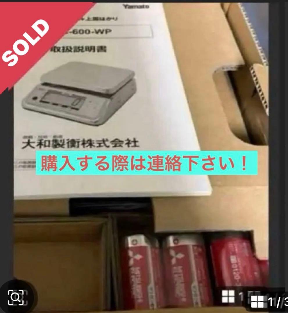 防水型デジタル上皿はかり 3000g 防水型デジタル上皿はかり Just NAVI 3000g J-100W-3 検定品 計量器