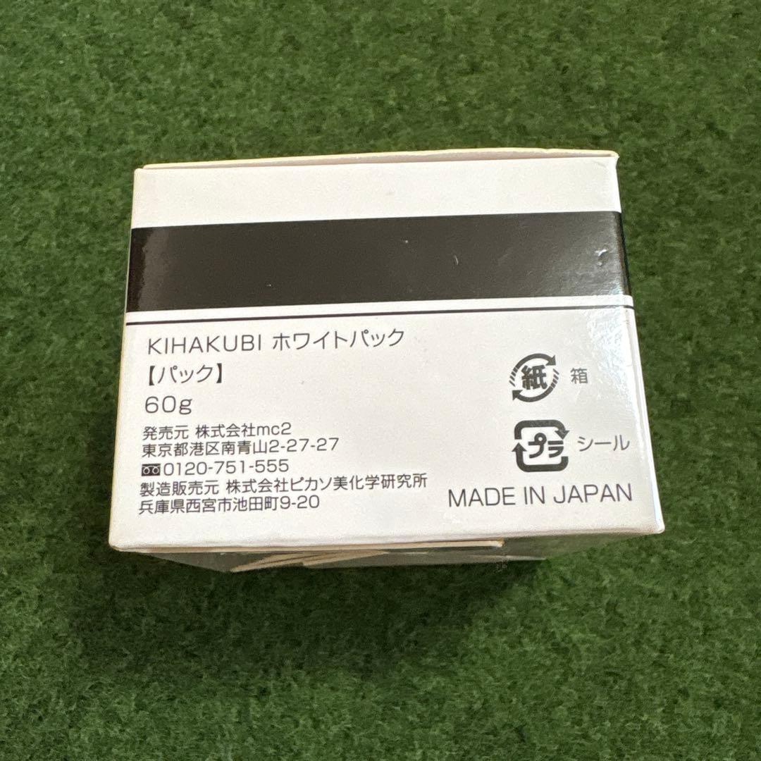 新品未開封 KIHAKUBI ホワイトパック 60g ピカソ美化学研究科 - メルカリ
