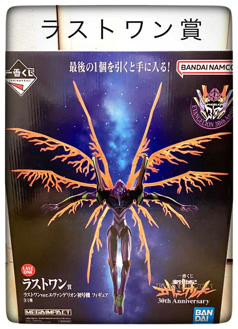 ラストワン賞 エヴァンゲリオン 初号機 MEGAIMPACT 一番くじ - メルカリ