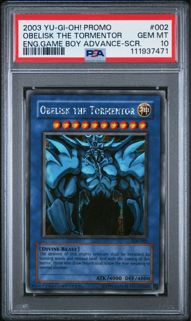 【PSA10】オベリスクの巨神兵 シークレット 英語 GBI-002 遊戯王 オベリスクの巨神兵/シークレット/英語/1st – カードショップ