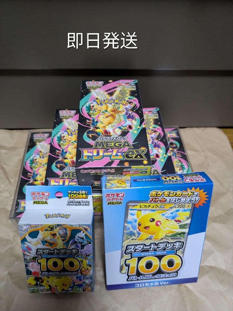 MEGAドリームex 6box＆スタートデッキ100 2箱 セット 新品未開封】MEGAドリームex BOX スタートデッキ100 セット MEGA