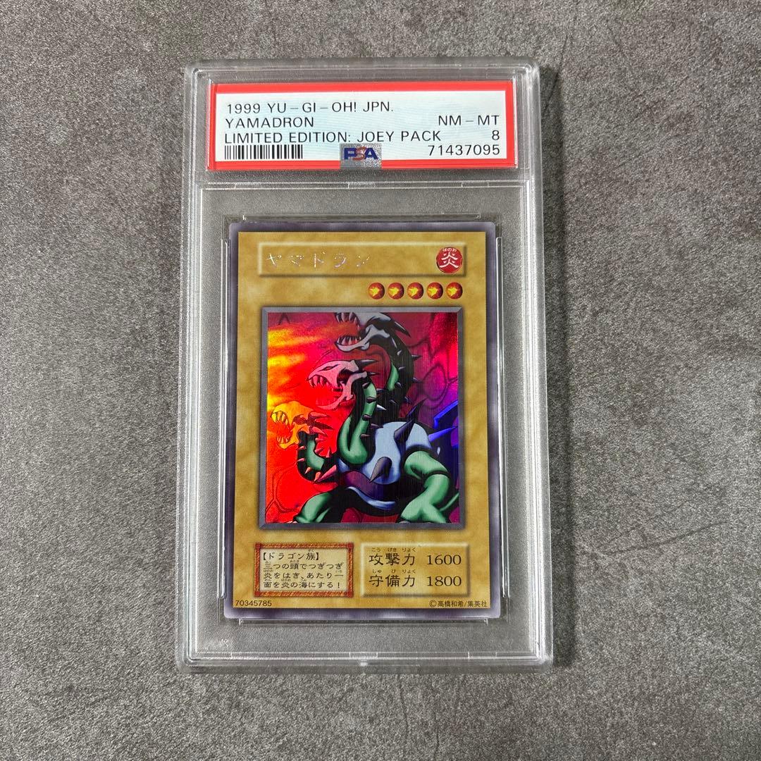 ヤマドラン 初期 ウルシク psa PSA8鑑定済〕ヤマドラン(初期)【ウルトラシークレット】{-}《モンスター》