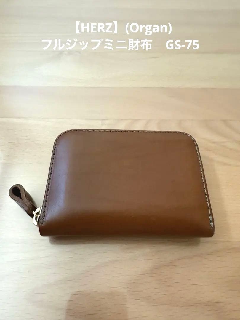 【HERZ】(Organ)フルジップミニ財布 GS-75 ダコタレザーを使用した小さめミニ財布 / 革鞄のHERZ(ヘルツ)公式通販