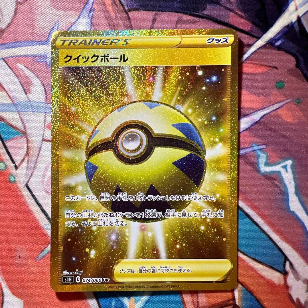 クイックボール グッズ 070/060 UR - メルカリ