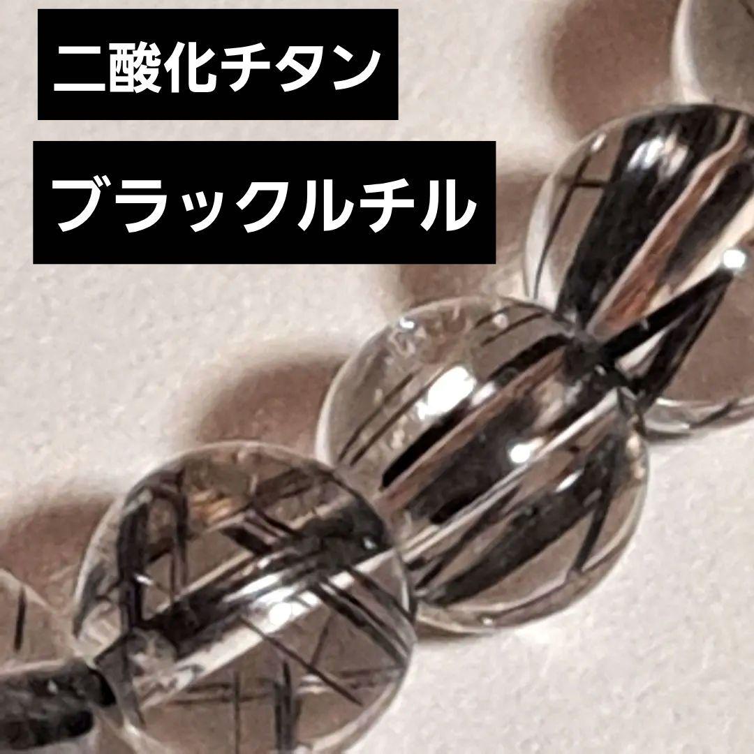 ブラックルチル クォーツ ブレスレット 二酸化チタンの本物ルチル 激レア品 入手困難な黒さのびっしりタイプ/これを逃すと次回入荷は長期未定